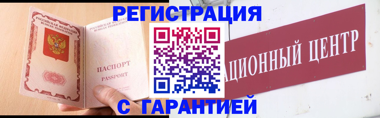 прописка паспорт в Шали