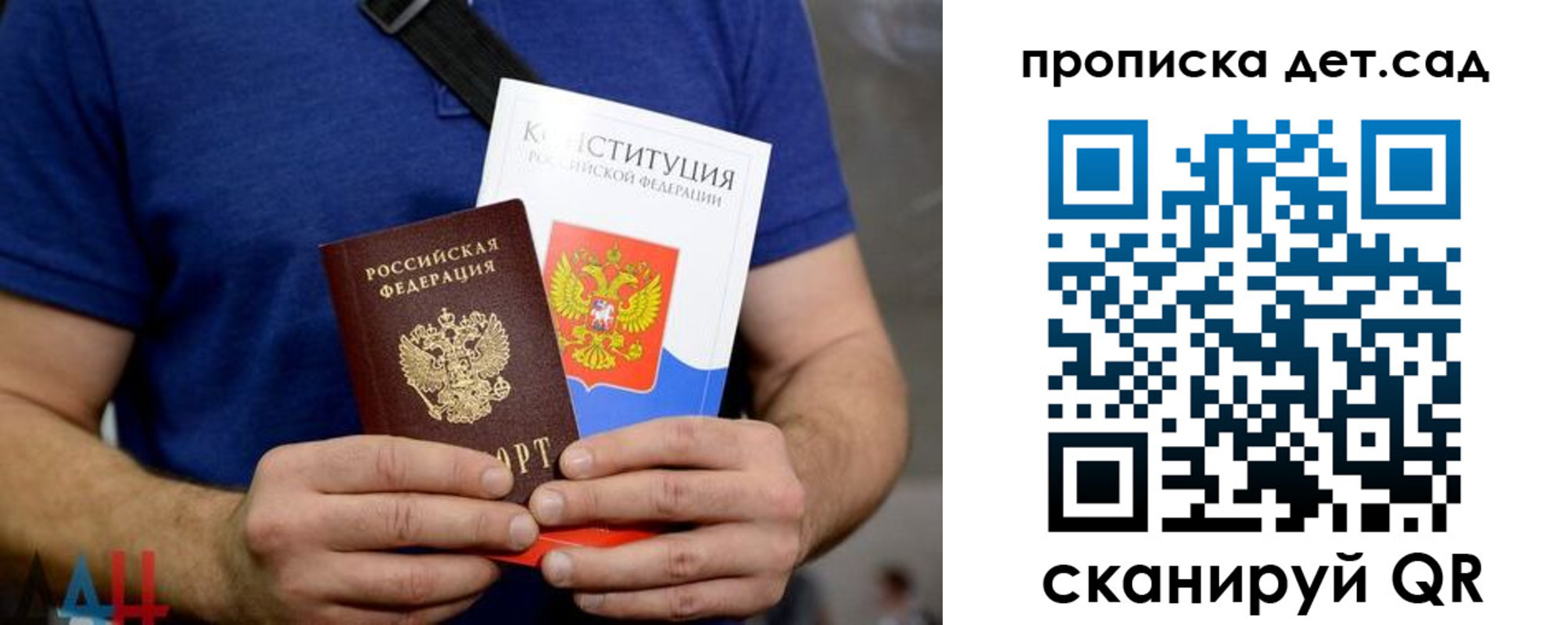 прописка от собственника в Шали