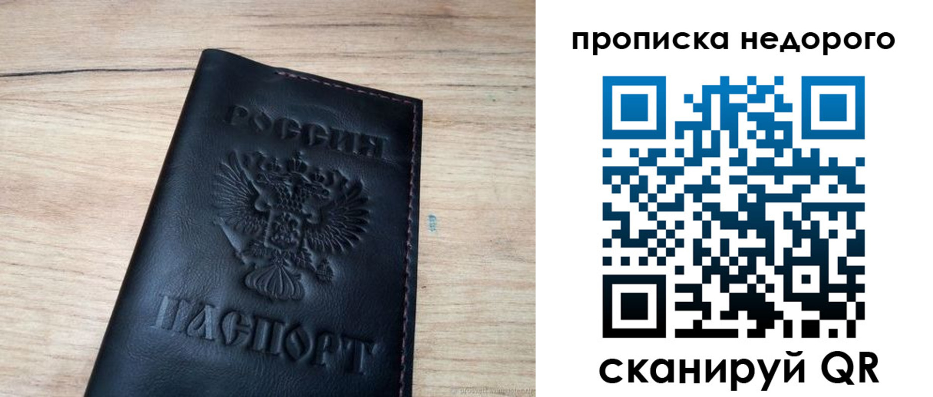 прописка в квартире в Шали