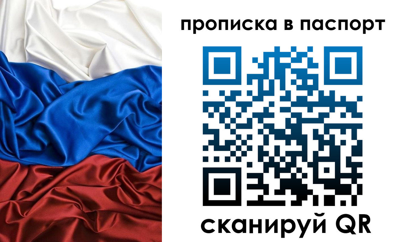 прописка ребенка в Шали