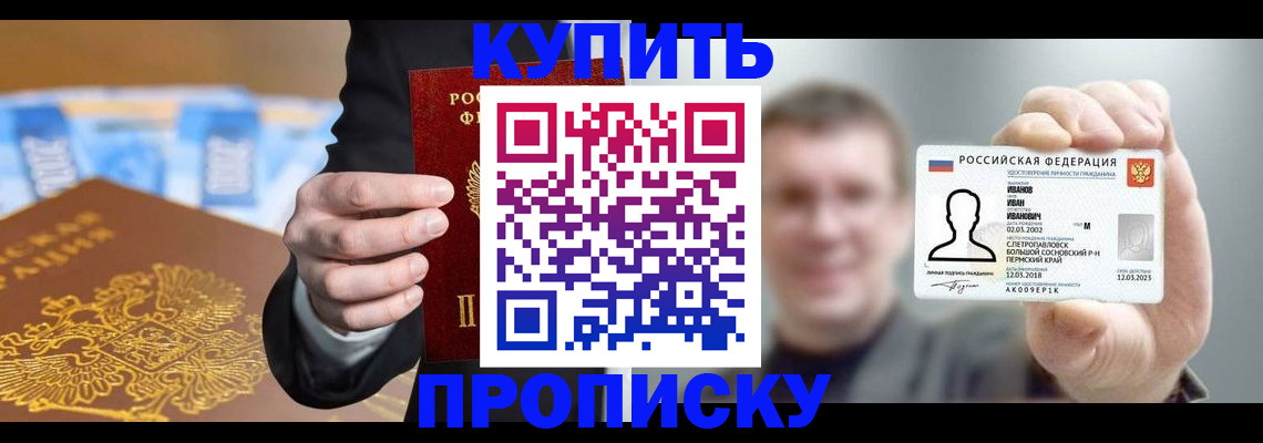 где прописаться в Шали