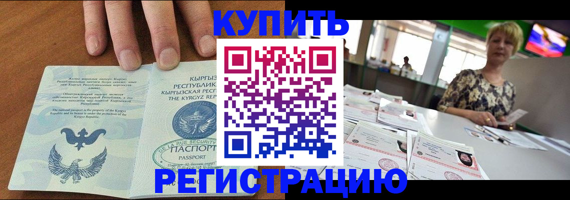 прописка от собственника в Шали