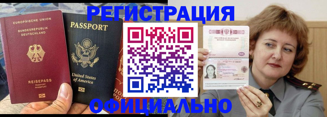 прописка в квартире в Шали