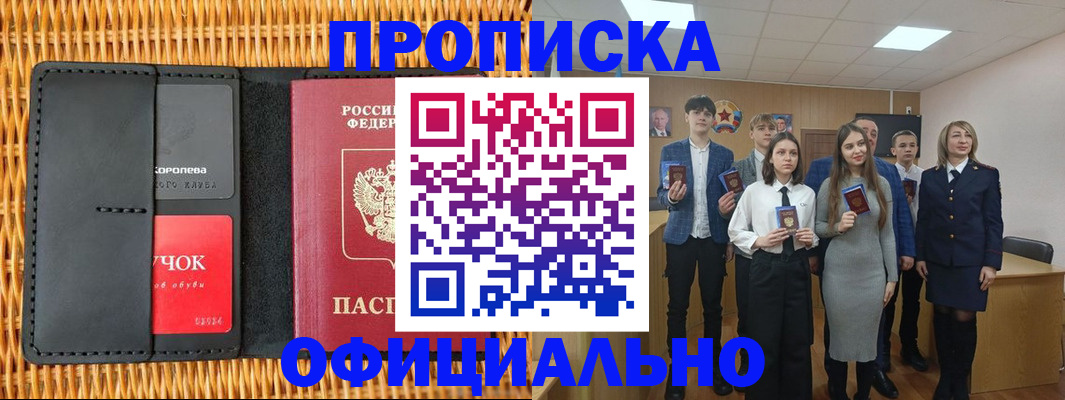 регистрация для дет. сада в Шали