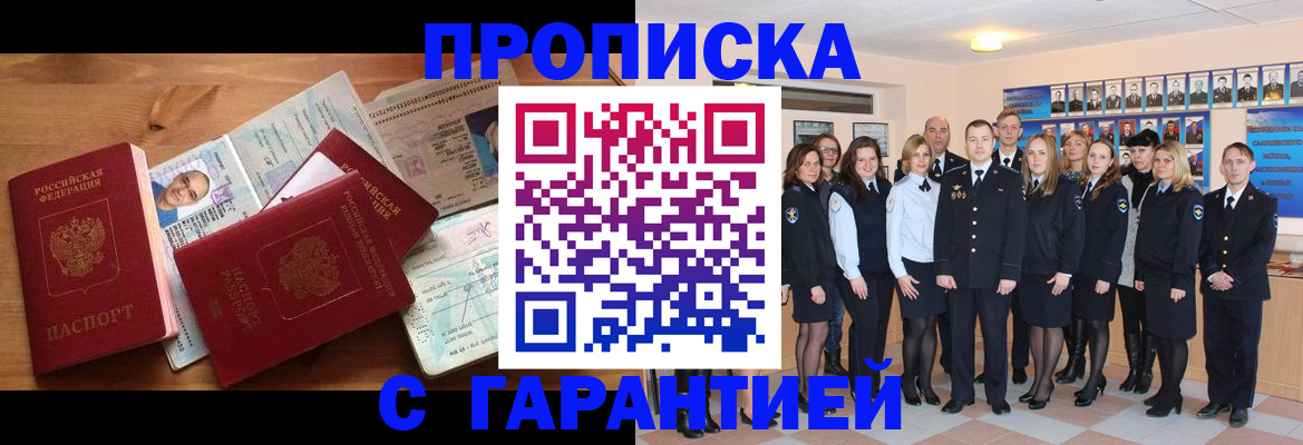 прописка поиск в Шали