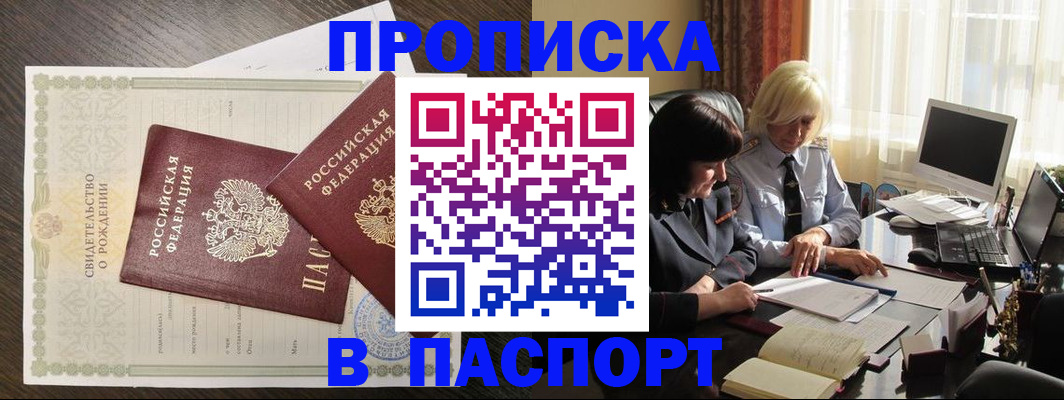 найти адрес прописки в Шали